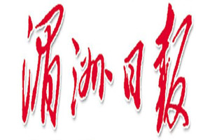 湄洲日?qǐng)?bào)登報(bào)掛失_湄洲日?qǐng)?bào)遺失登報(bào)、登報(bào)聲明