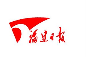 福建日?qǐng)?bào)登報(bào)掛失_福建日?qǐng)?bào)遺失登報(bào)、登報(bào)聲明