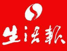 生活報登報掛失_生活報遺失登報、登報聲明