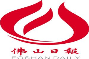 佛山日報登報掛失_佛山日報遺失登報、登報聲明