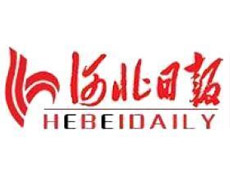 河北日報登報掛失_河北日報遺失登報、登報聲明