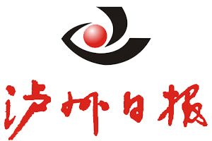瀘州日報登報掛失_瀘州日報遺失登報、登報聲明