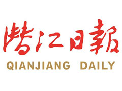 潛江日?qǐng)?bào)登報(bào)掛失_潛江日?qǐng)?bào)遺失登報(bào)、登報(bào)聲明