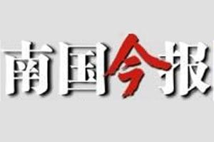 南國今報登報掛失_南國今報遺失登報、登報聲明