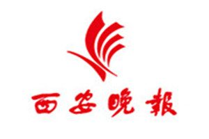 西安晚報登報掛失_西安晚報遺失登報、登報聲明