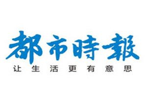 都市時報登報掛失_都市時報遺失登報、登報聲明